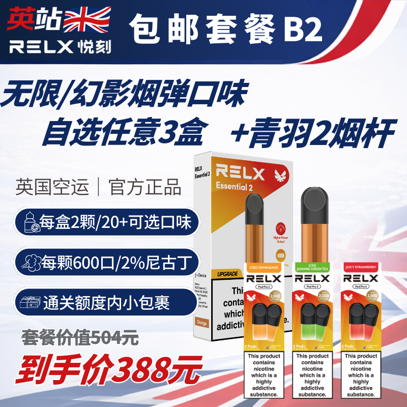 B2 Bundle (FREE Shipping Infinity Pod x6+ Essential Device x1) UK Vape & Tobacco Flagship Store B2 Bundle (FREE Shipping Infinity Pod x6+ Essential Device x1) UK Vape & Tobacco Flagship Store