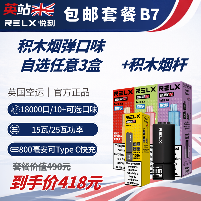 relx creator pod Shop Relx Disposable Pod Online with Best Discounts and Low Prices main image 0