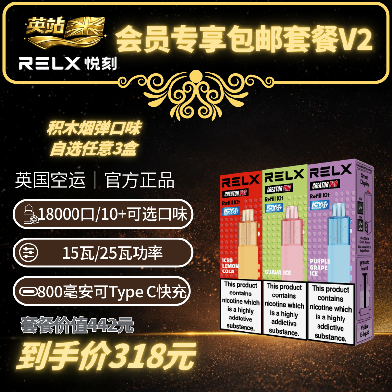 relx creator pod V2 FREE Shipping RELX Creator Pod x3 – UK Vape & Tobacco Flagship Store