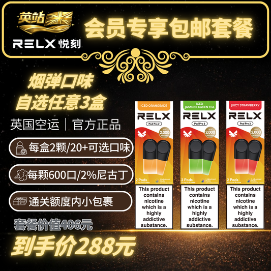 V1 Bundle (FREE Shipping Infinity Pod x6)