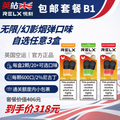 B1包邮套餐(七代烟弹x6个，烟液容量12ml)