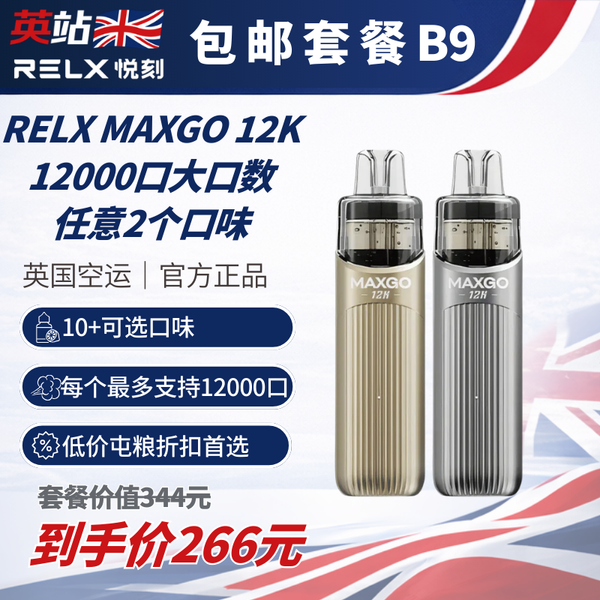 B9 FREE Shipping RELX MAXGO 12K Device x2