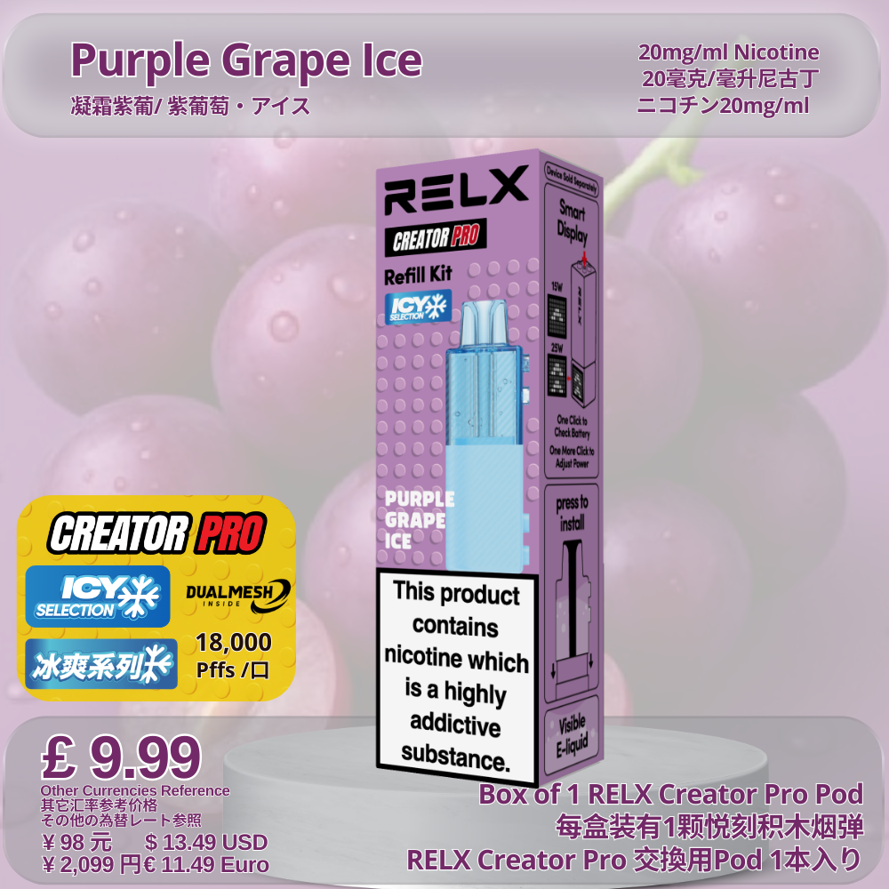 relx creator pod RELX Creator Pod – UK Vape & Tobacco Flagship Store