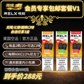 包邮套餐V1 (6 x Infinity Pods)