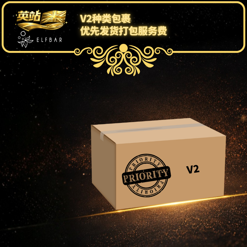 V2 Priority Packing Service Fee