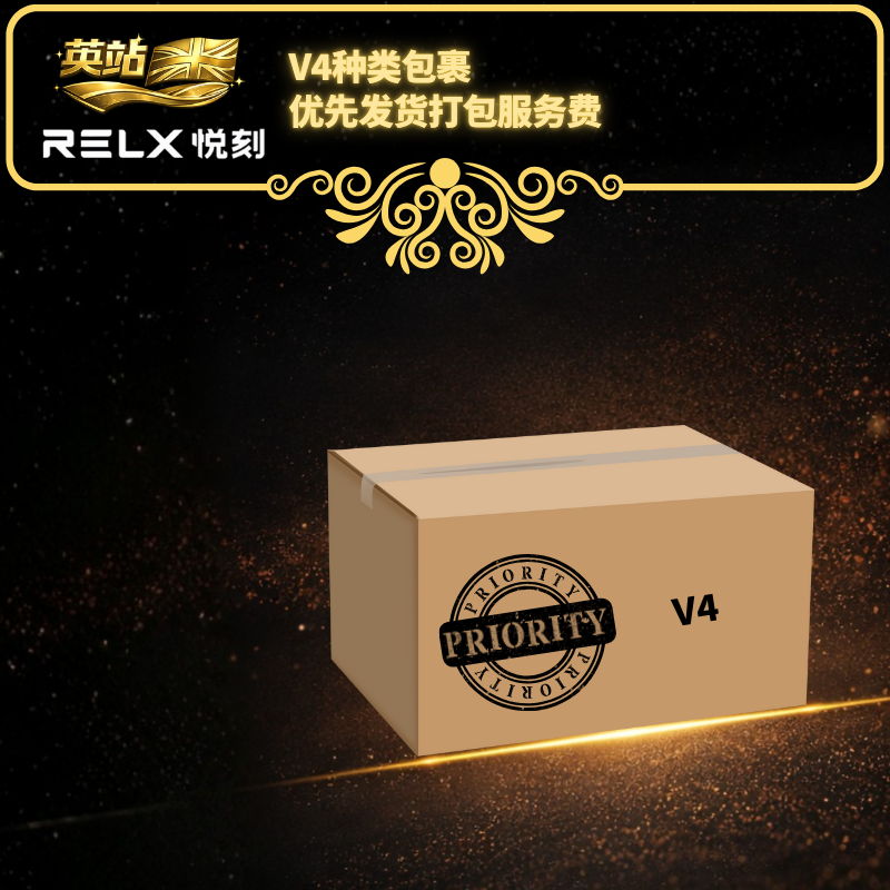 F2种类包裹优先发货打包服务费