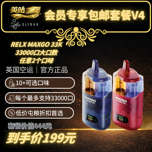 V4 FREE Shipping RELX MAXGO 33K Device x2